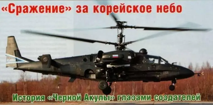 Сеул обновляет парк вертолетов Если о турецком тендере АТАК знают многие то - фото 24