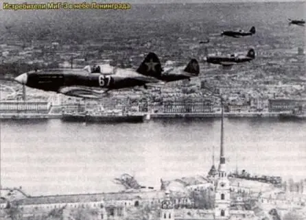 Восстановленный истребитель МиГ3 К началу войны в частях Красной Армии - фото 48