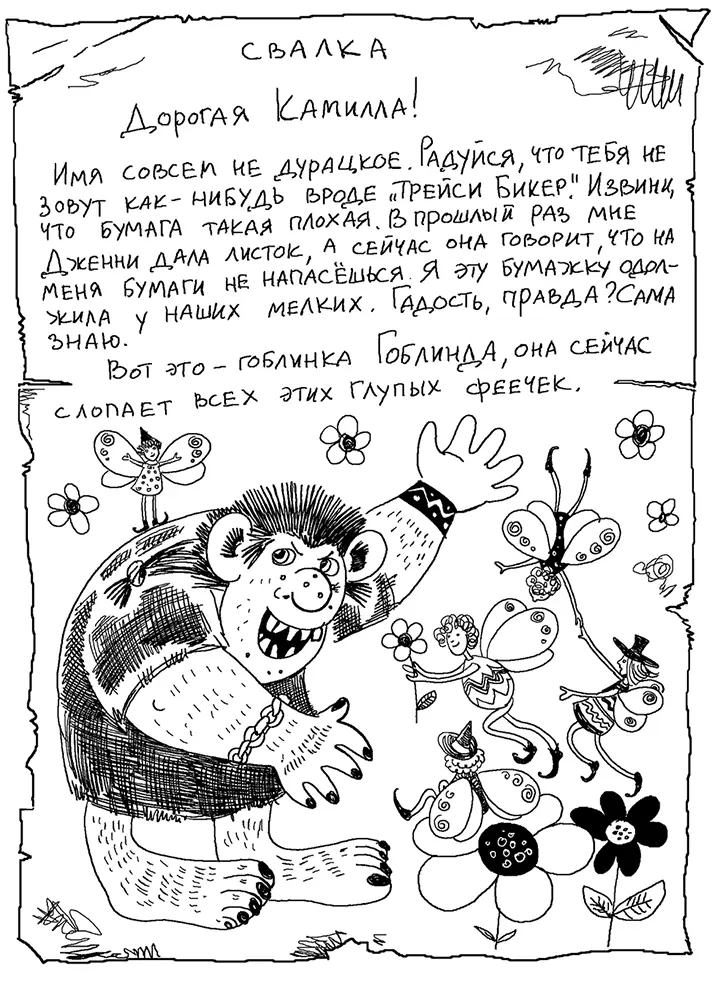 Полдня в кровати валяется это надо же Вот лентяйка Даже и так опоздала - фото 71