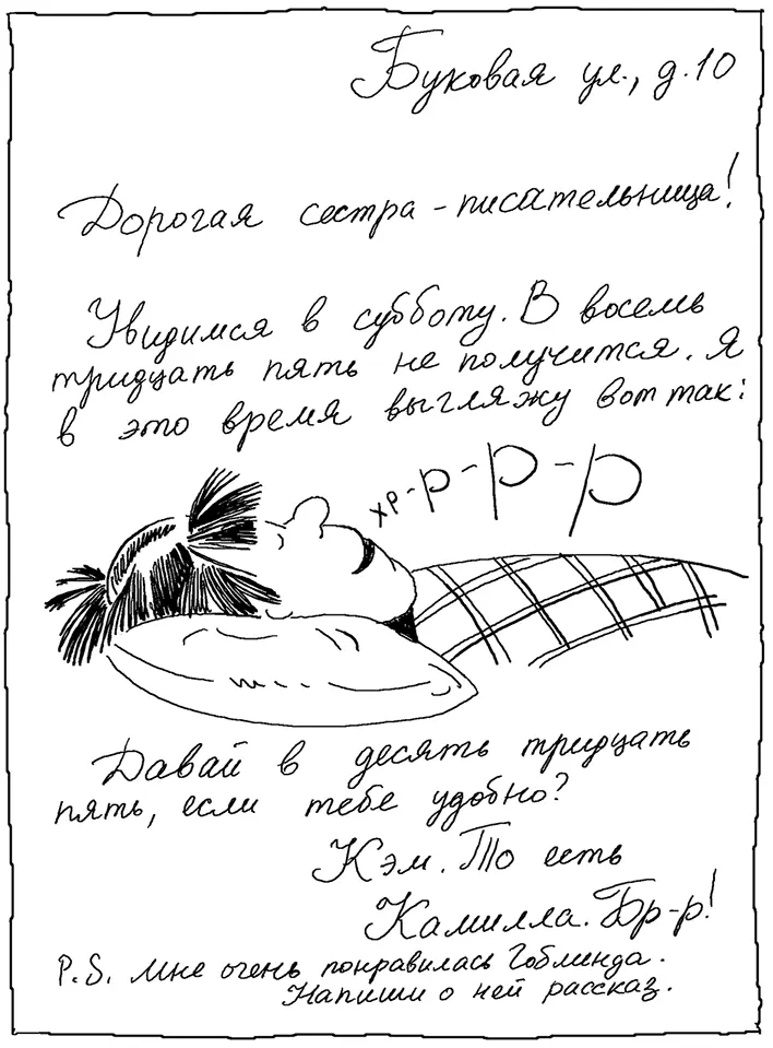 Полдня в кровати валяется это надо же Вот лентяйка Даже и так опоздала - фото 73