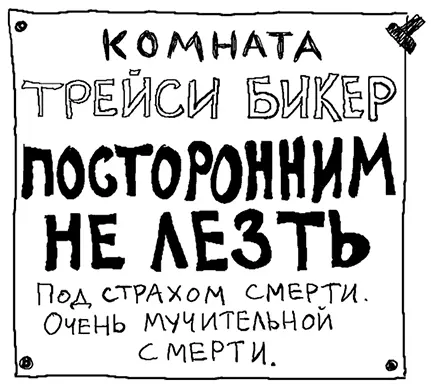 Ты входи тебе можно Ты же у меня в гостях И я открыла дверь В комнате у - фото 74