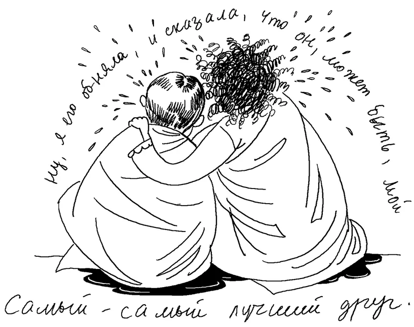 Он сейчас ко мне подошел зовет играть в виселицу Ладно поиграю с ним - фото 77