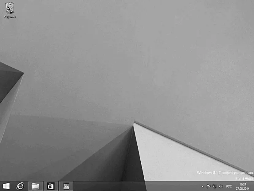 Рабочий стол Windows 8 картинка на экране может быть любой Корзина На - фото 36