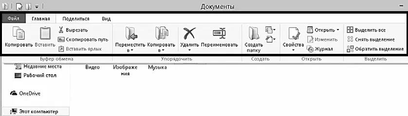 Панель инструментов Перемещаем файл при помощи Панели инструментов Как - фото 66