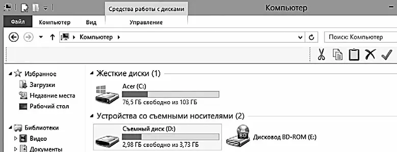 Съемный диск D это наша флешка 5 Найдите нужное и щелкните по нему два раза - фото 72