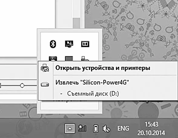 Отключаем флешку Изучаем полезные программы Программа Windows Media для - фото 75