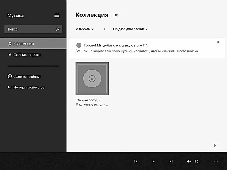 Раздел Музыка Если файлы сохранены в какихто других папках то вам нужно - фото 89