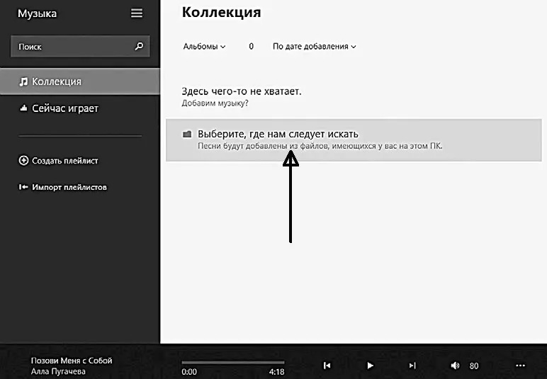 Вот так выглядит окно программки если ваши файлы не добавлены в папку Музыка - фото 90