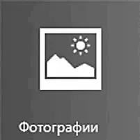 2 способ Найти файл с изображением в папке и щелкнуть по нему дважды при - фото 95