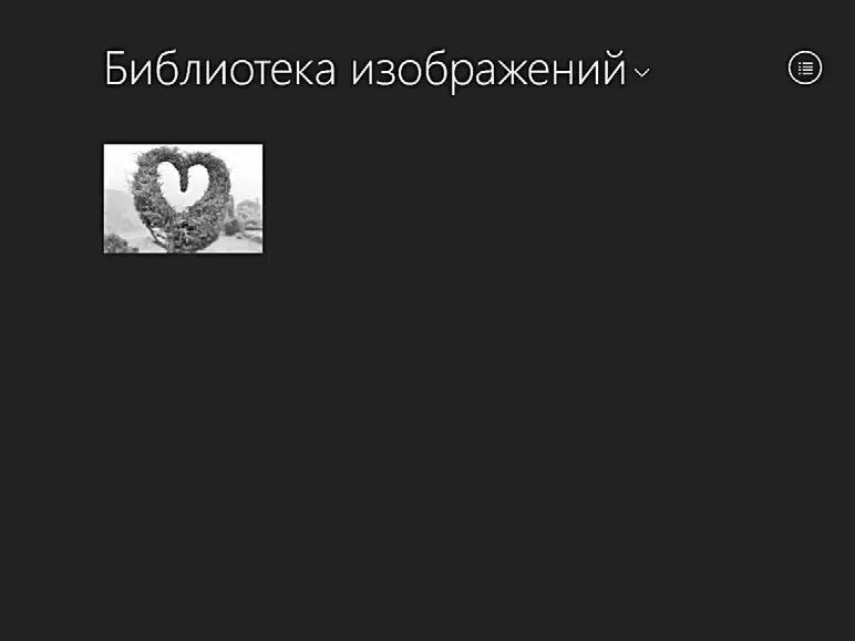 Все изображения на вашем компьютере Чтобы начать обработку фото щелкните по - фото 97