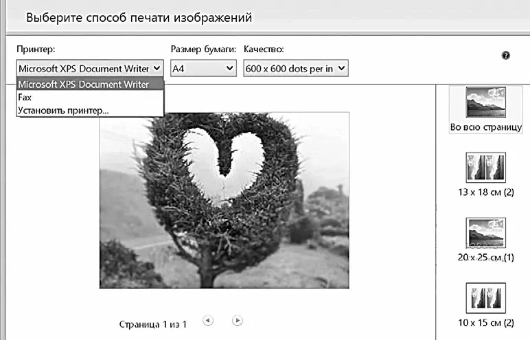 Установка принтера 4 Далее в новом окошке найдите имя вашего принтера это - фото 106