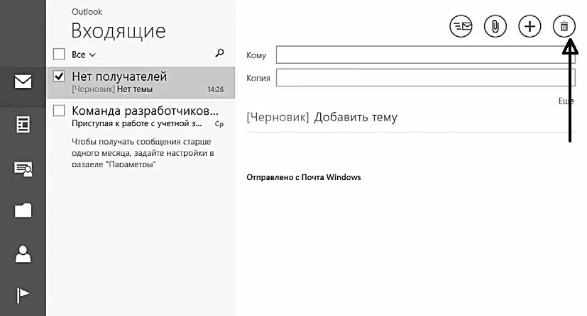 Закрываем или сворачиваем программу Как найти информацию в Интернете Для - фото 167