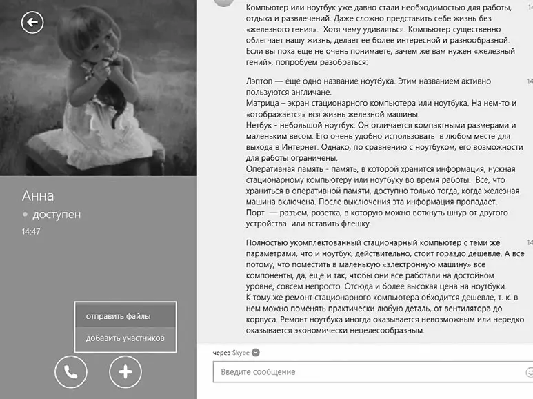 Отправляем файлы 4 Откроется стандартное окно для выбора файла Вы уже - фото 190
