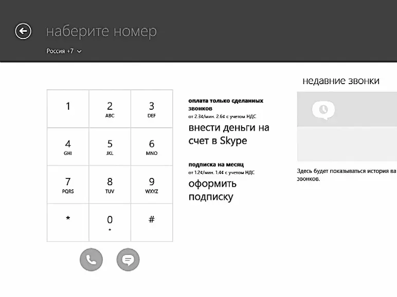 Вносим деньги на счет 3 Выбираете сумму которую хотите внести Ставите точку - фото 196