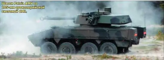 Шасси Patria AMV со 105 мм артиллерийской системой GMI - фото 27