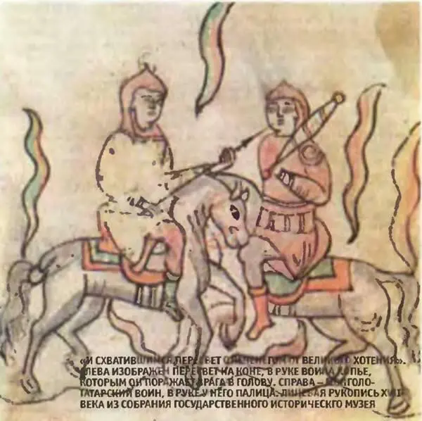Историческая традиция рисует события следующим образом Московское войско и - фото 43