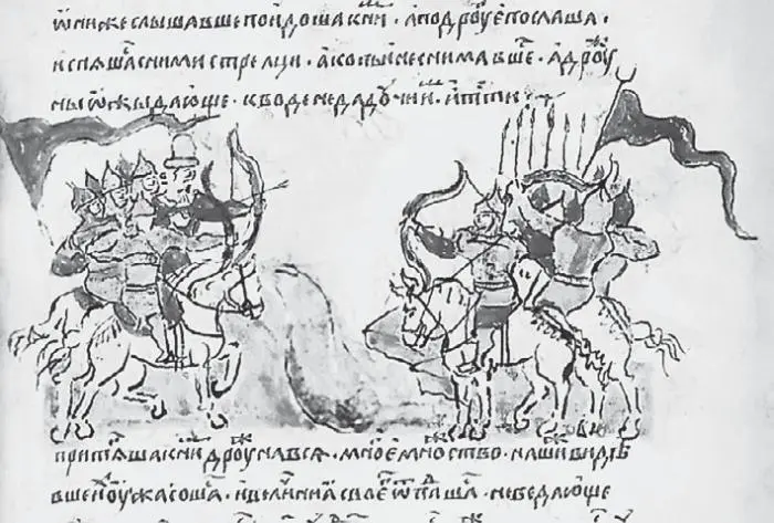 Сражение князя Игоря Святославича с половцами XII в Миниатюра XV в - фото 126