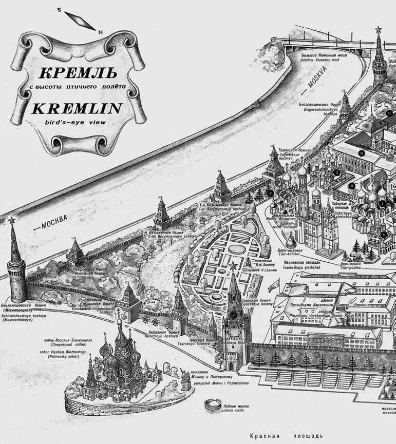 Рис 199 План современного Московского Кремля с указанием старых названий - фото 99
