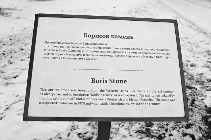 Рис 276 Музейную табличку рядом с ним уже заменили на новую Скорее всего - фото 186