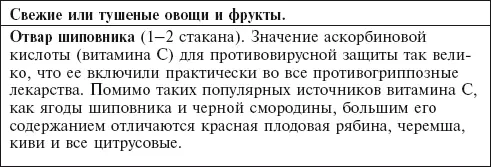 Включайте в свой рацион только цельные продукты фрукты с кожурой и - фото 109