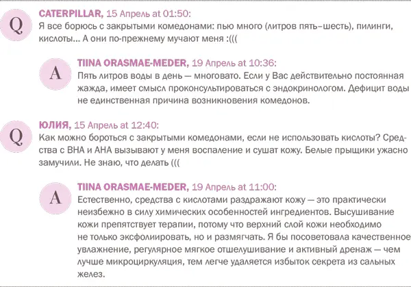 Еще мы любим чистить то есть выдавливать белые прыщики Если они не - фото 26