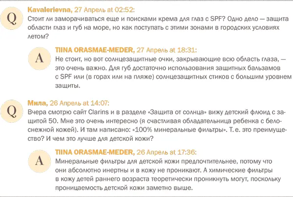 Миф 28 О том что с помощью кремов с SPF можно спастись от пигментации Я - фото 36
