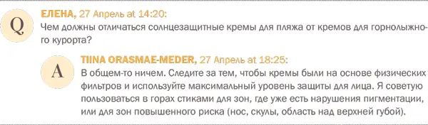 Бьютимифы Вся правда о ботоксе стволовых клетках органической косметике и многом другом - фото 41