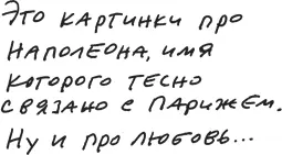 Потом практически тем же замечательным составом с уже ставшей родной компанией - фото 127