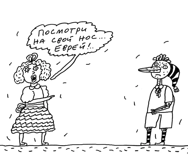 А иерусалимский синдром есть В психиатрии он описан Это когда приезжают - фото 149