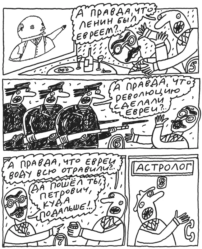 А еще в Иерусалиме както обостряется чувство вины Почемуто одних оно мучает - фото 155