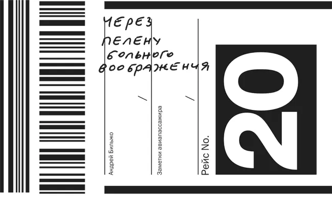 Я заболелчто называется повзрослому А в конверте между прочим - фото 165