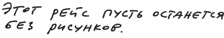 22 Треска доска тоска Такуюформулу давно вывели архангелогородцы для - фото 172