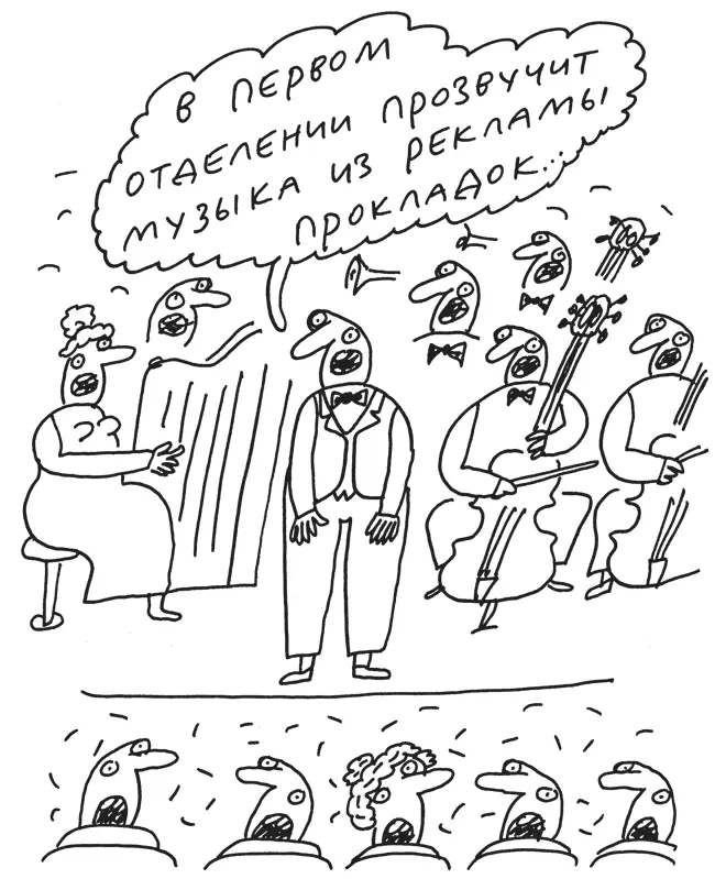 И вот мы уже видим ботаника беседующего с какимито типами Мы не знаем о - фото 184