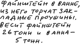 А эта Надежда самый крупный в мире комбинат по производству никеля - фото 206
