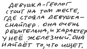 Скульпторзек сделал ее из какойто новой марки бетона чтобы испытать его на - фото 208