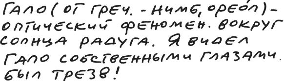 Через два часа подземелья я вернулся в Норильск и бродил По его самой первой - фото 211