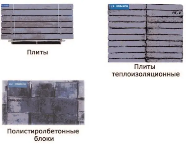 Рис 32 Полистиролбетонные плиты стеновые блоки перемычки Юникон Рис 33 - фото 32