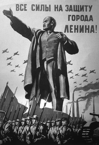 Плакат 1941 г Возник пожар в Пулковской обсерватории Пострадавшая от - фото 16