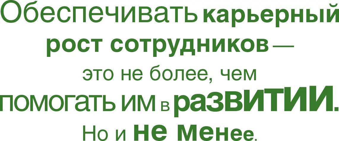 И помощь нужно оказывать самую разную Например вы помогаете людям научиться - фото 2