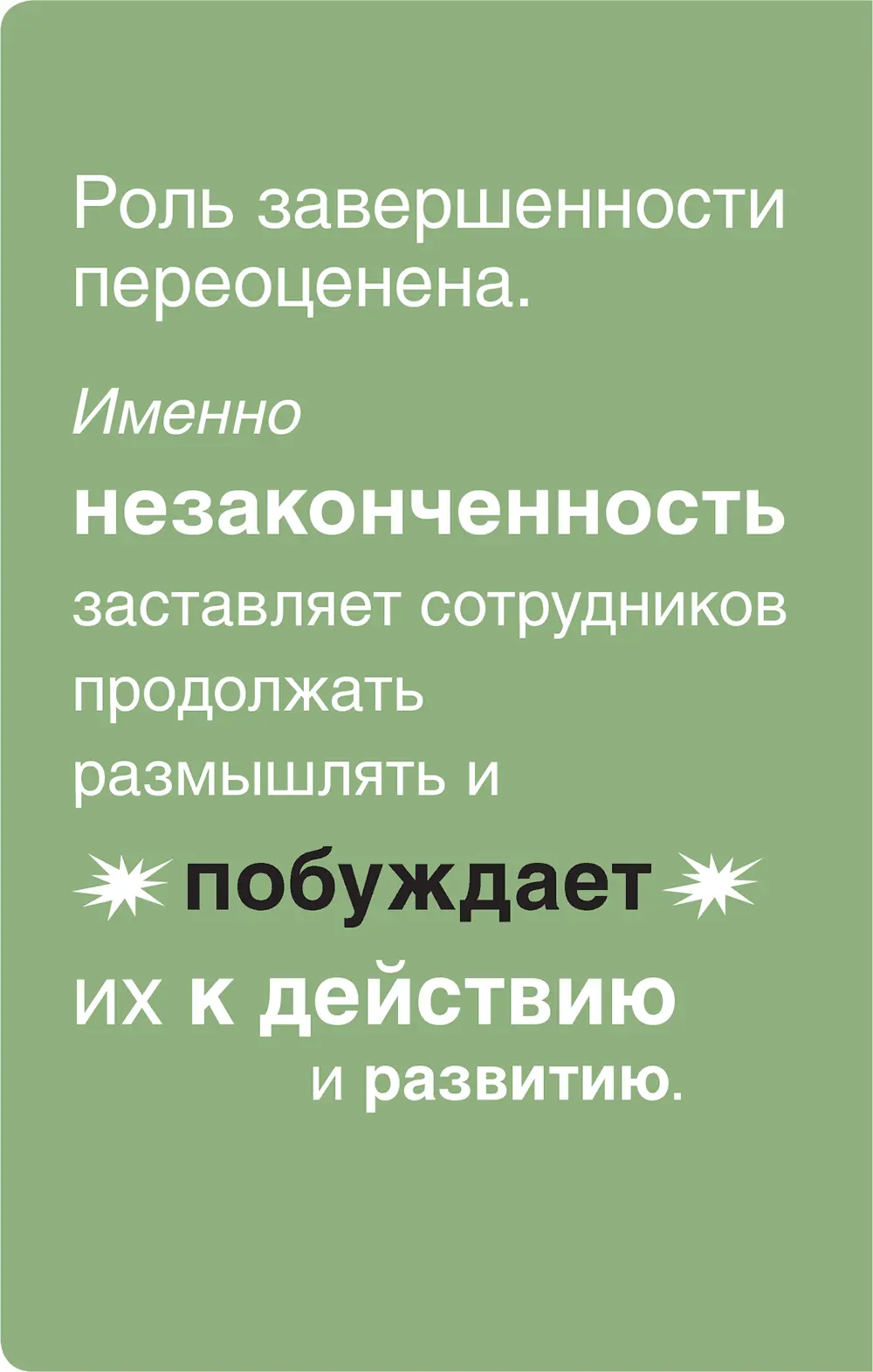 Попробуйте открытый финал Завершите следующую беседу вопросом пояснив что - фото 7