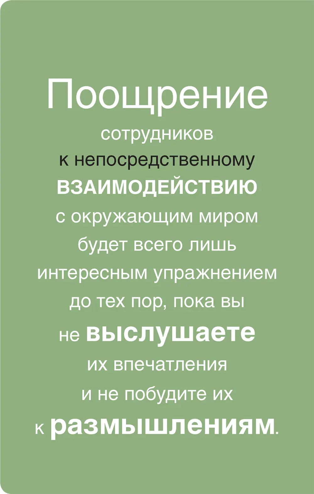 Несколько простых вопросов помогут сделать умозаключения Что наиболее важное - фото 17