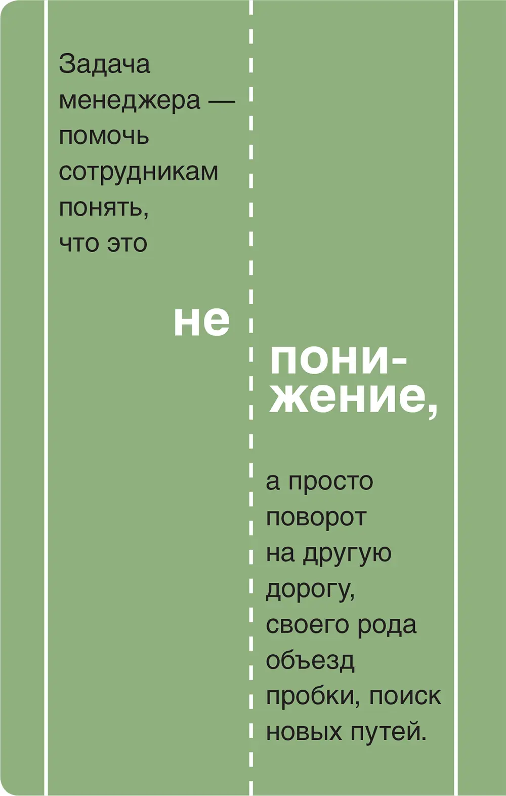 Не всегда легко объяснить что переподготовка нередко оказывается для - фото 22