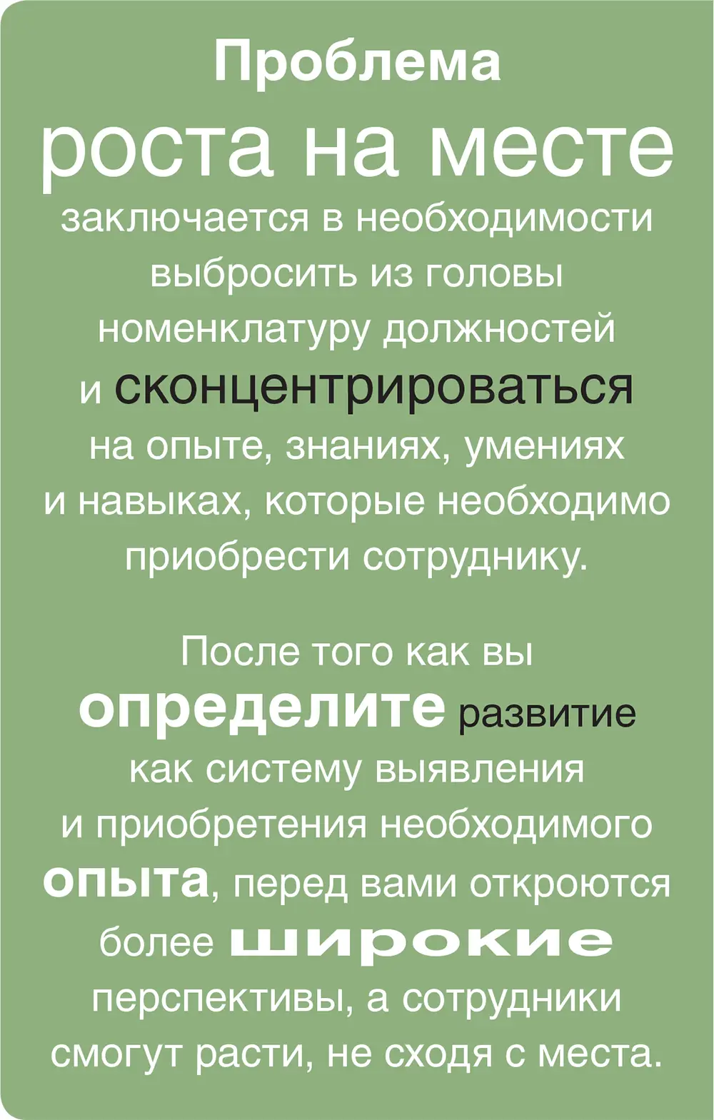 Воспринимайте такое положение вещей как стечение обстоятельств или как - фото 23