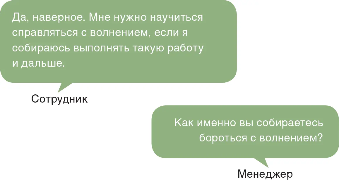 Но и на этом менеджер не останавливается Он забрасывает шайбу переводя - фото 39