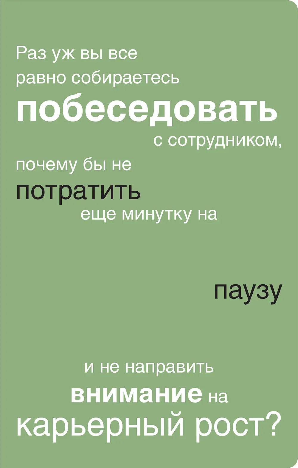 Концентрация потока Рост в потоке представляет собой не что иное как ведение - фото 40