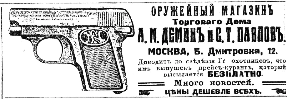 Когда шли через двор Эраст Петрович посмотрел на докторский флигель дверь на - фото 32