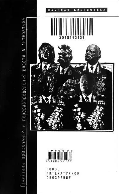 Коллаж Б Орлова 1982 использованный для обложки книги М Берга 2000 - фото 19