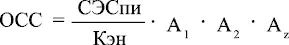Где ОСС оптимальная самоорганизующаяся система человек СЭСпи суммарный - фото 14