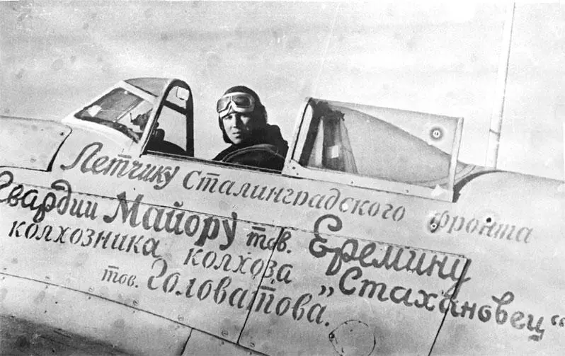 Борис Еремин в самолете Як купленном на деньги Ферапонта Головатого 1943 г - фото 47