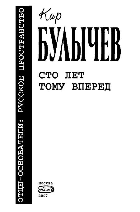 Девочка с которой ничего не случится Вместо предисловия Завтра Алиса идет в - фото 1